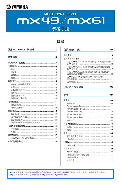 yamaha雅马哈MX49_MX61 Reference Manual